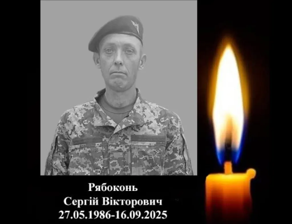 На Сумщині прощаються із захисником Сергієм Рябоконем з Липоводолинської громади