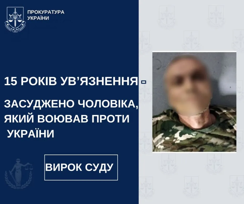 Кримчанина заочно засудили на 15 років за службу у військах РФ