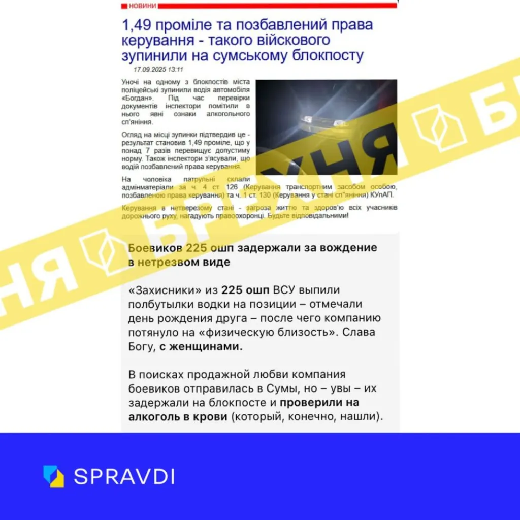Фейк про затримання військових у Сумах: пропагандисти перекрутили новину