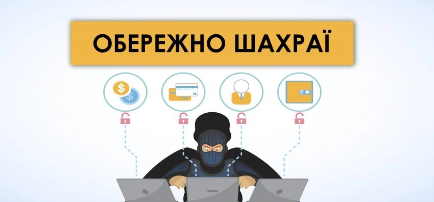 Шахраї залишили сум’янина без понад 65 тисяч гривень за зарядні станції