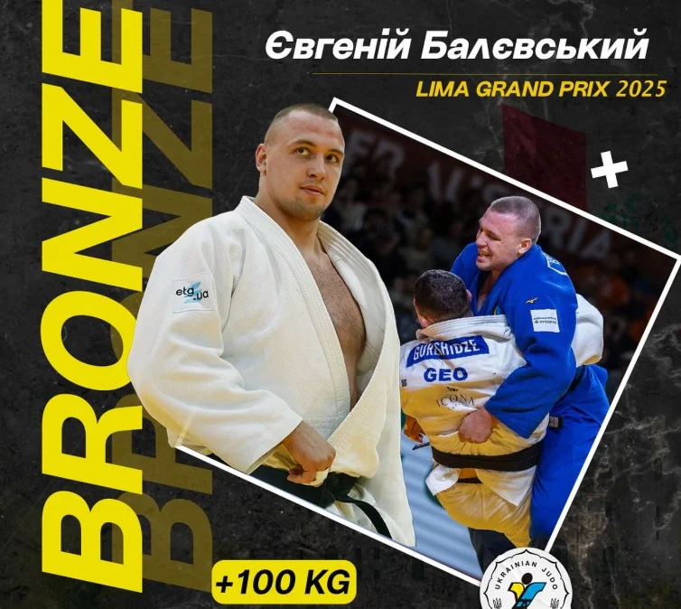 Студент СумДУ здобув «бронзу» на Grand Prix з дзюдо в Перу