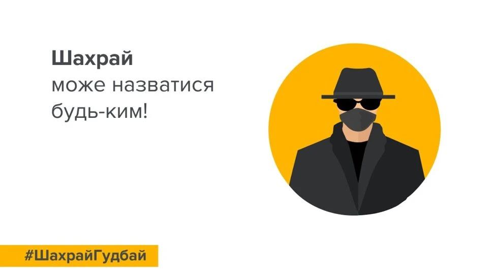 Пенсіонерка з Ромен втратила 18 500 грн через шахрая у соцмережі