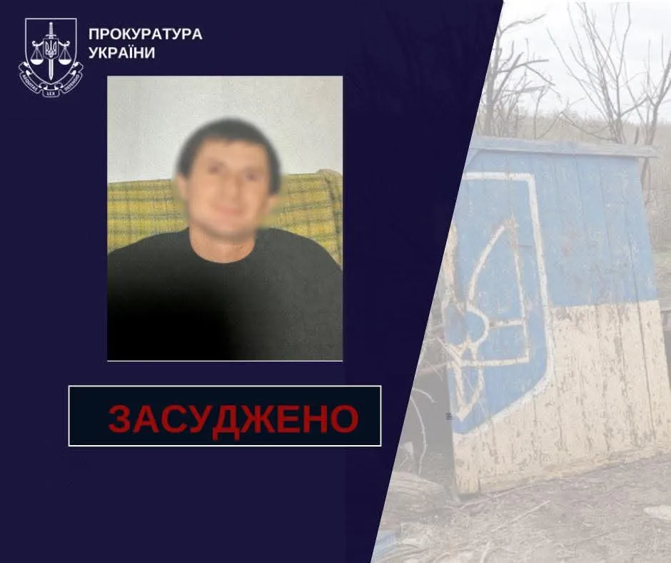 На Сумщині заочно засуджено російського військового за поранення цивільного