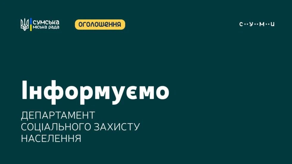 Кол-центр соціального захисту надає всебічну підтримку громадянам