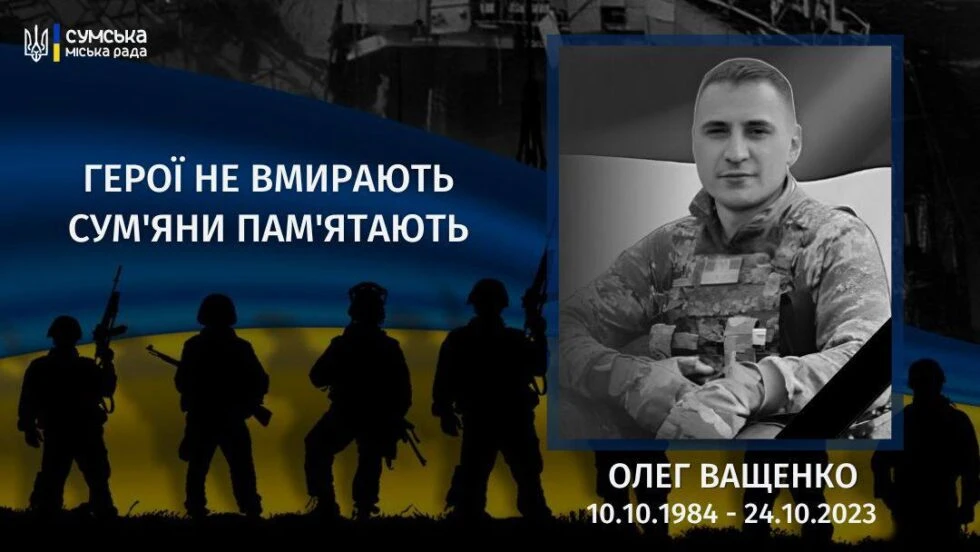 Один рік без Сергія Головаша: пам’ятаємо Героя