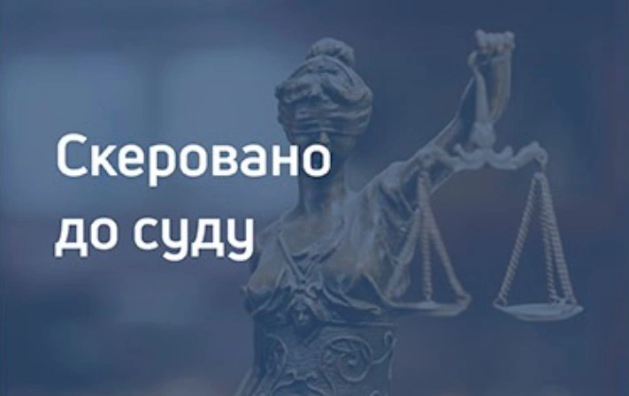 Судитимуть колишнього громадського інспектора та його спільницю за обіцянку «вирішити питання» за 30 тис. грн