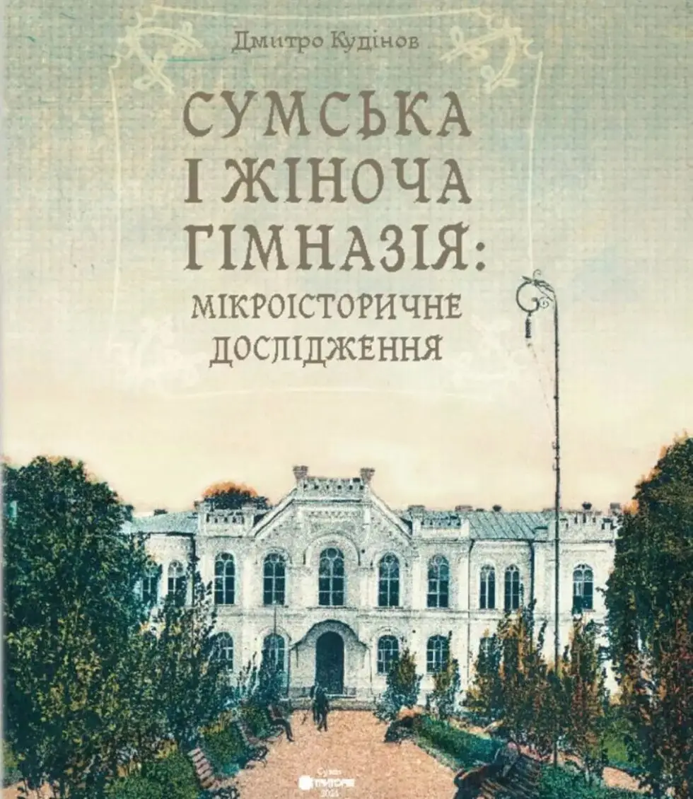 Оголошено лауреатів премії «Київська книга року – 2025»