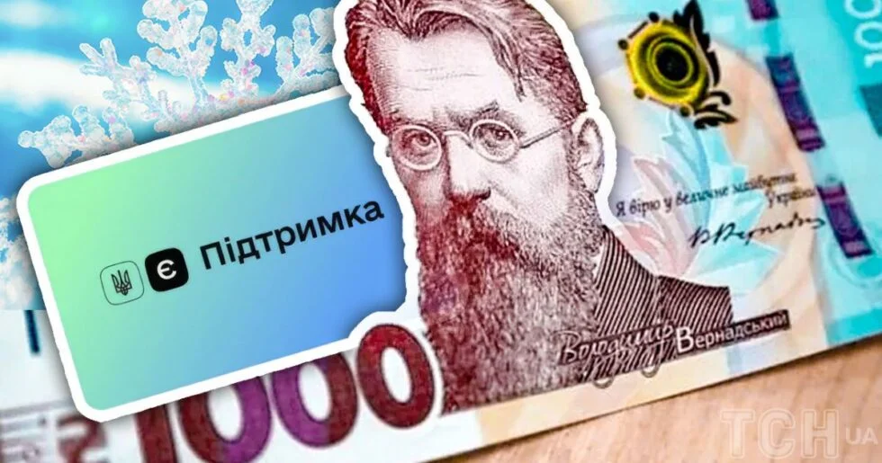 Українці зможуть подати заявку на «Зимову підтримку» вже з 15 листопада
