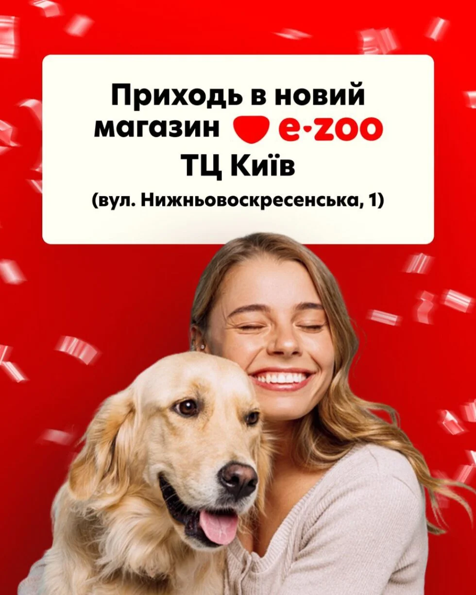У Сумах відкрився новий магазин для домашніх улюбленців E-ZOO