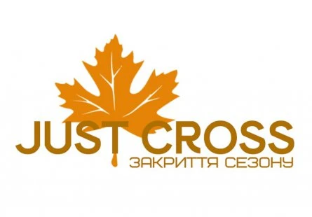 Суми готуються до закриття бігового сезону: JUST CROSS чекає на учасників