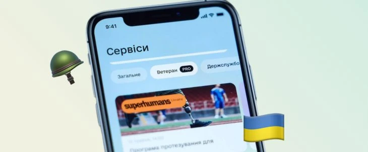 В Україні запустили цифрову платформу Ветеран PRO: усі послуги для ветеранів Сумщини в одному місці