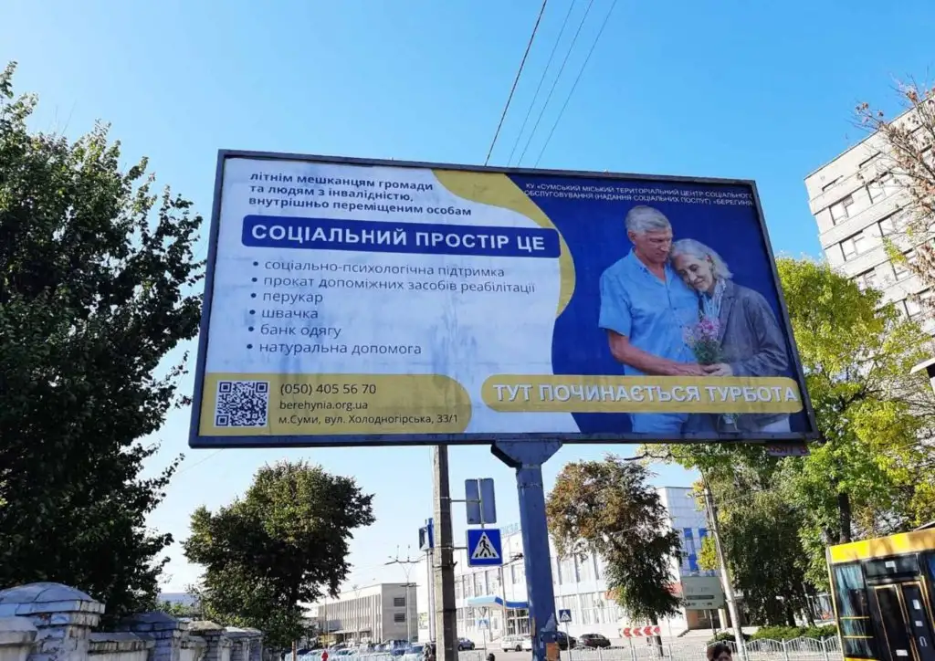 У Сумах мешканців інформують про сервіси допомоги територіального центру «Берегиня»