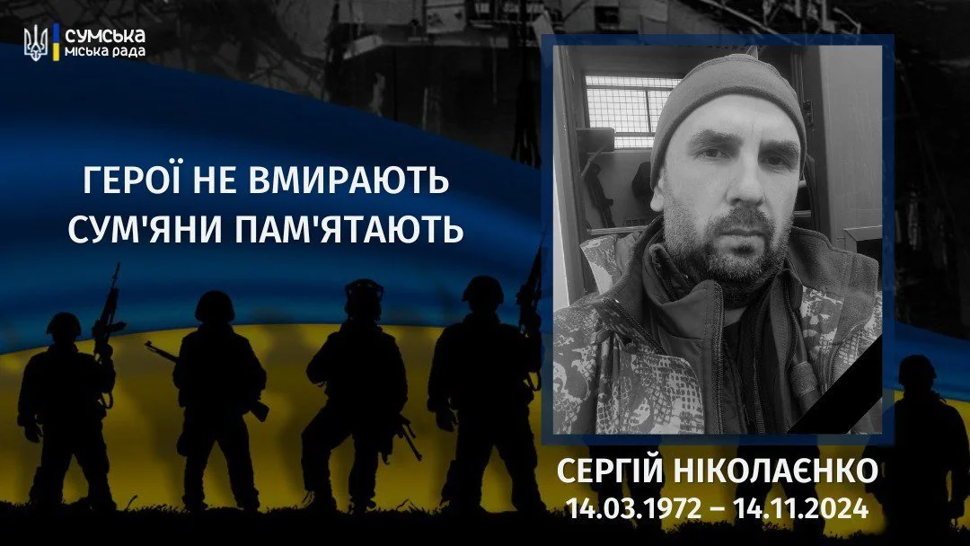 Рік від дня загибелі Сергія Ніколаєнка, відомого як Гровер
