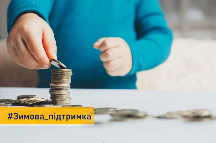Як українці можуть отримати разову допомогу “Зимова тисяча”