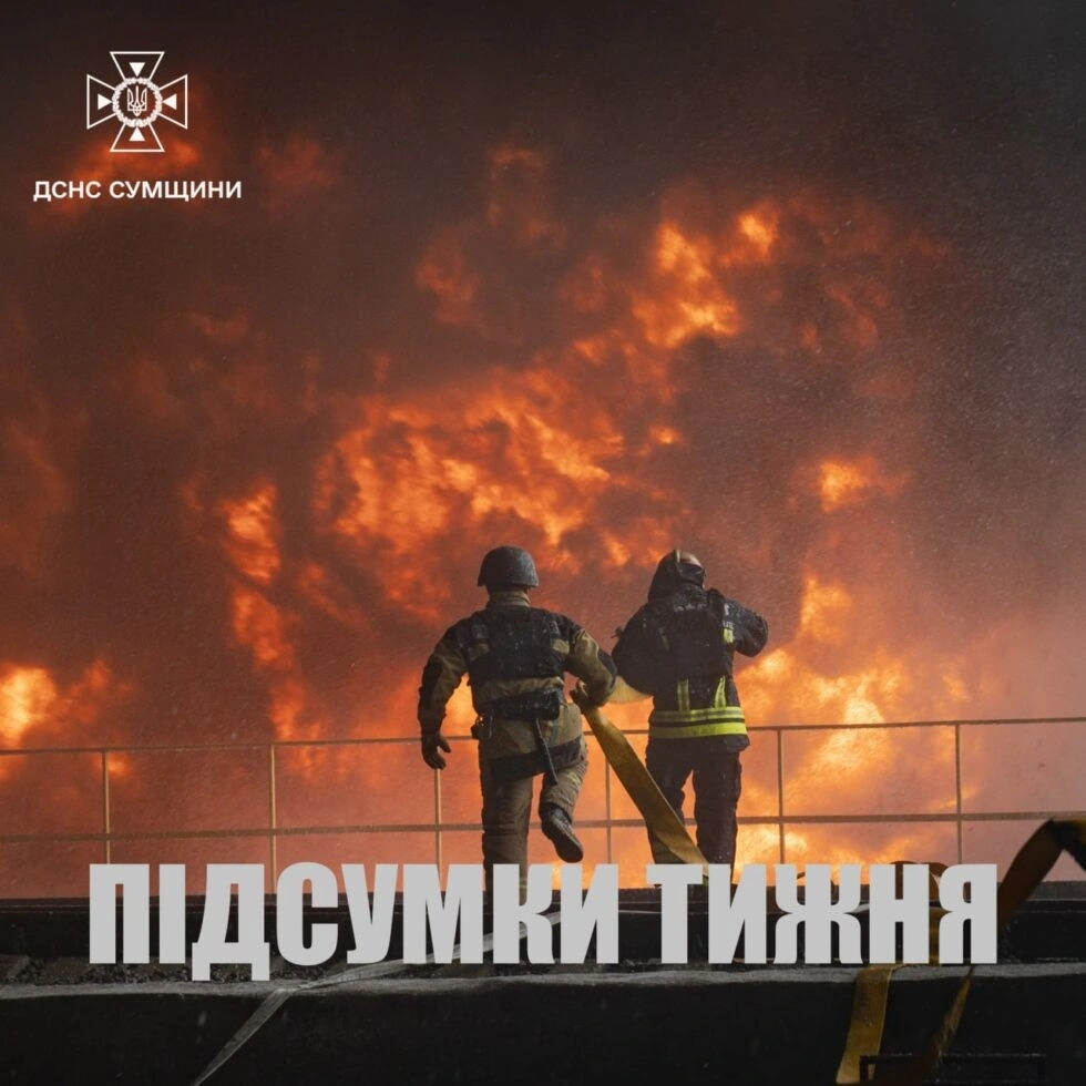 На Сумщині за минулий тиждень піротехніки ДСНС знешкодили 57 небезпечних предметів