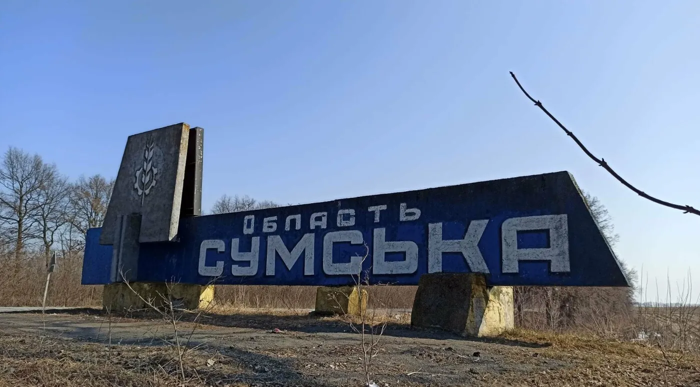 Сумщина за добу: наслідки обстрілів та тривала повітряна тривога, – ОВА