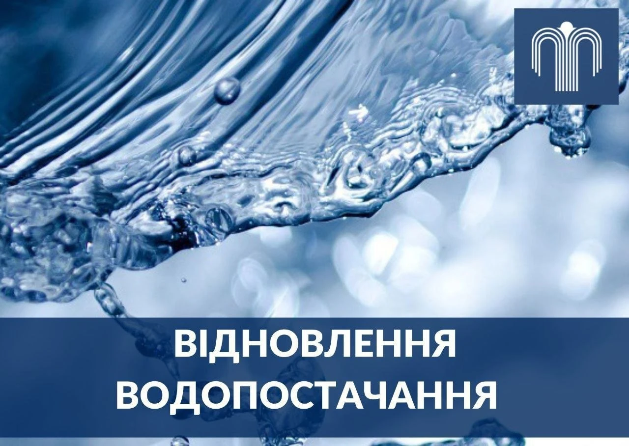 У Сумах відновлено водозабори, підвезення технічної води триватиме до стабілізації тиску