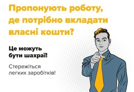 Молодий мешканець Сумщини втратив понад 150 тисяч на криптовалютних шахраїв