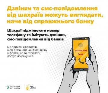 Шахраї обчистили трьох жителів Сумщини на понад 200 тисяч гривень