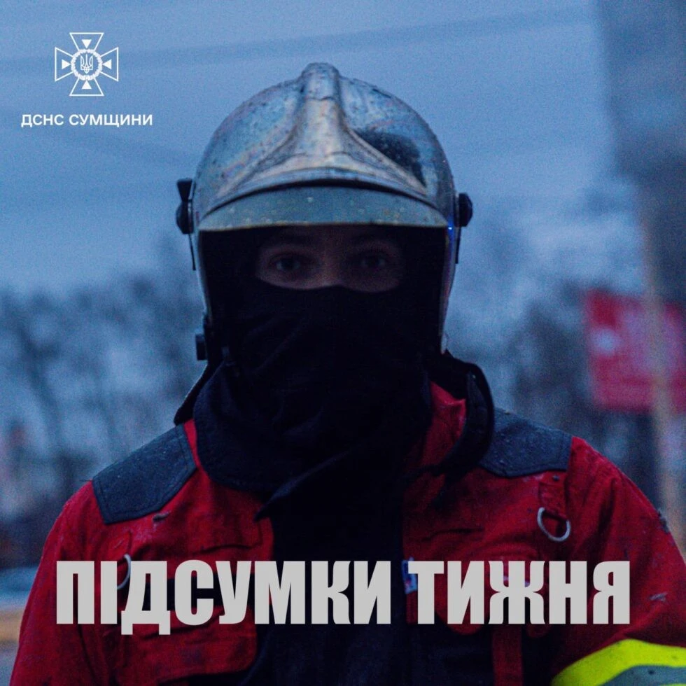 Сумщина: 43 небезпечні події за тиждень, рятувальники врятували 17 будівель