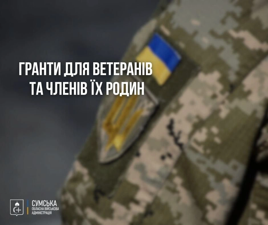 Нові можливості для ветеранського бізнесу: на Сумщині зросла активність учасників грантової програми