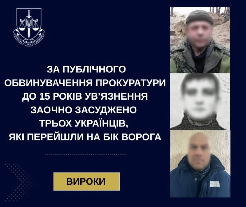 Троє українців отримали по 15 років за участь у війні на боці РФ