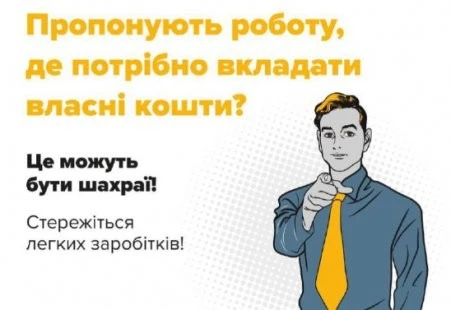 Сум’янка втратила чверть мільйона на “легкому заробітку” у мережі