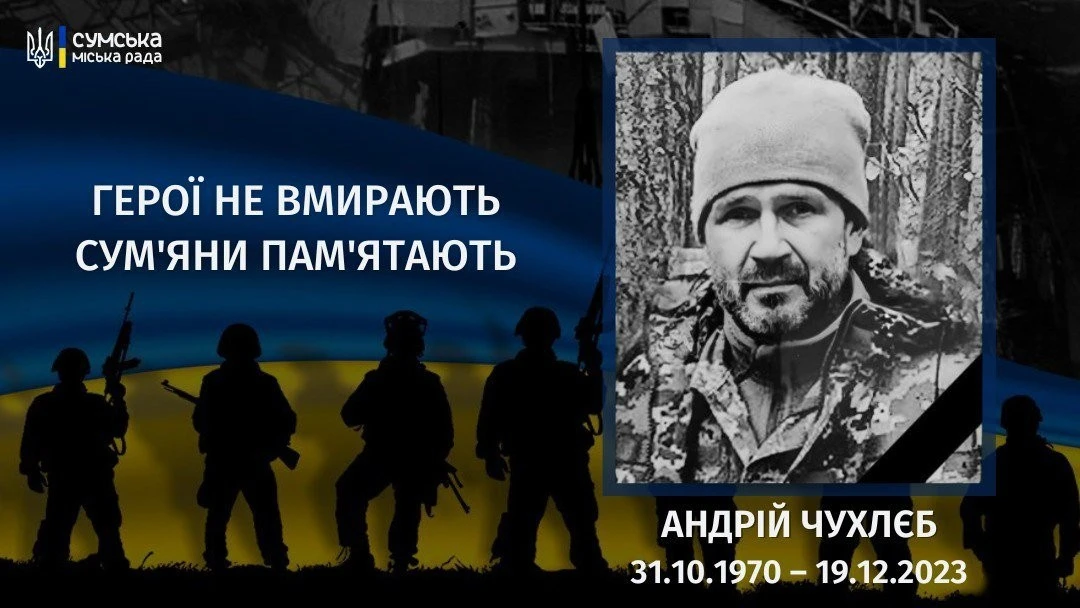 Мужність Андрія Чухлєба: пам’ять про героя два роки по тому
