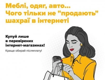 Шахраї ошукали жителів Сумщини на десятки тисяч гривень