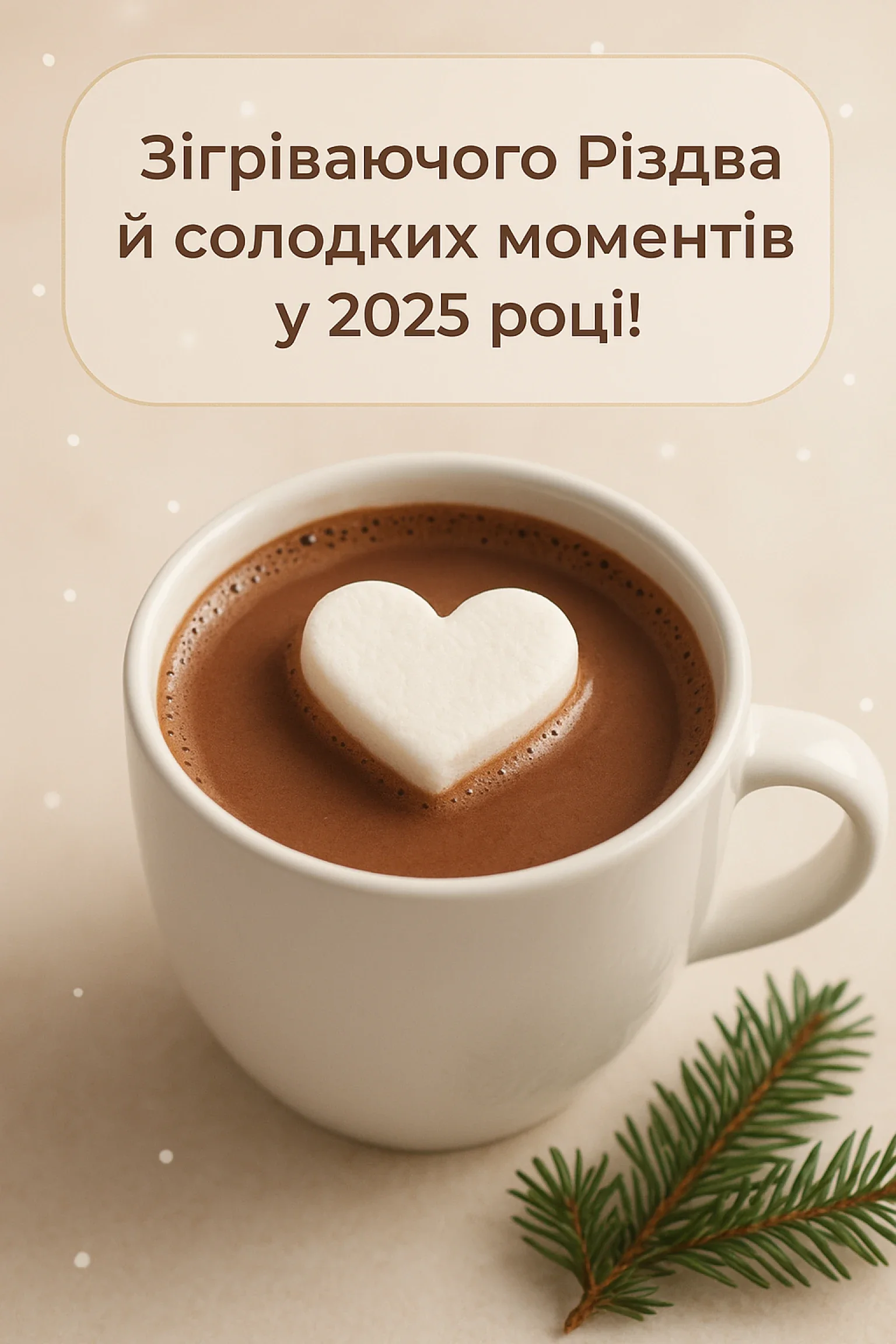 привітання з різдвом 2025