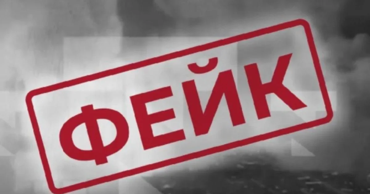 Фейкові новини про затримання військового на Сумщині: російська маніпуляція з публікацією