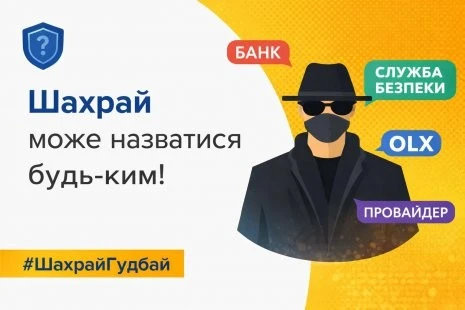 Шахраї обдурили мешканок Сумщини на понад 300 тисяч гривень