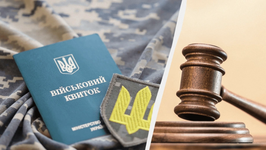 Чоловіка засудили за ухилення від мобілізації на Полтавщині