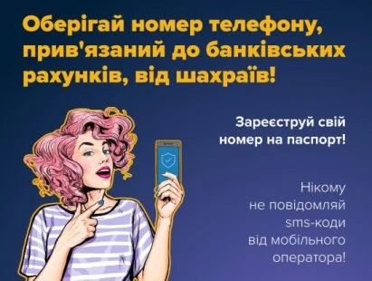 Шахраї в Сумах: десятки тисяч гривень зникли через класичні схеми обману