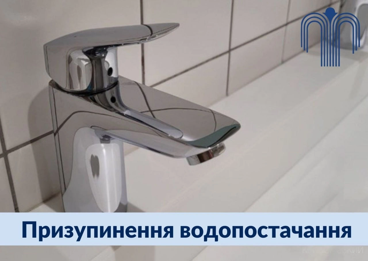Без води на кількох вулицях Сум: аварійно-ремонтні роботи тривають