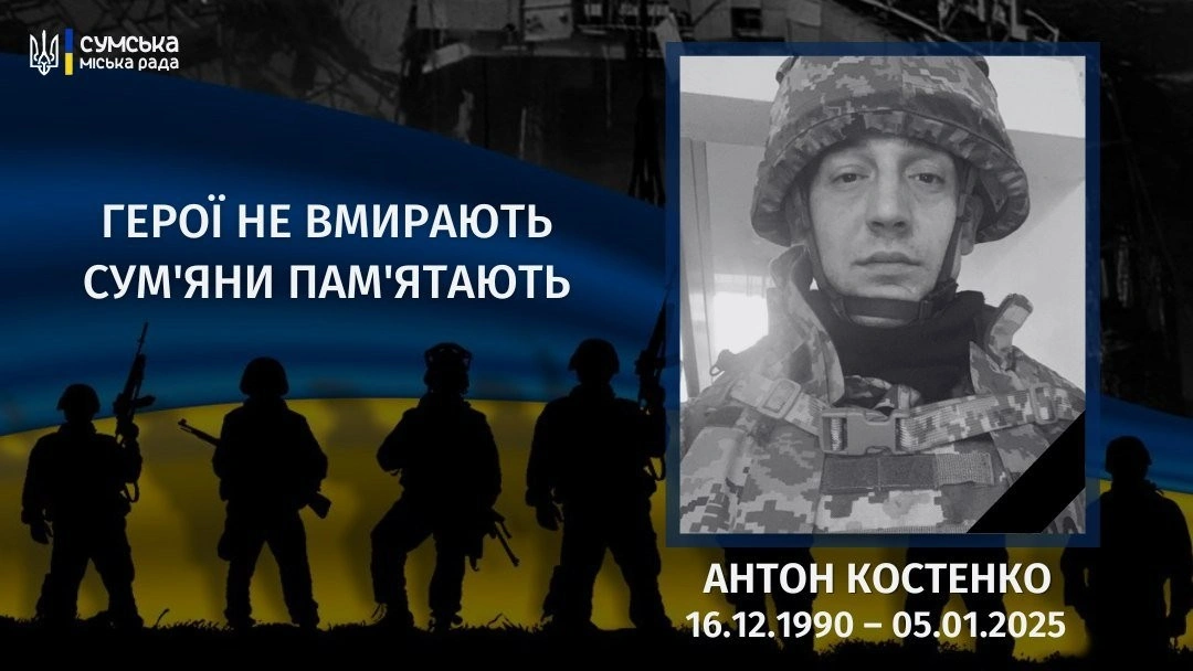 Рік без Антона Костенка: пам’ять про Героя