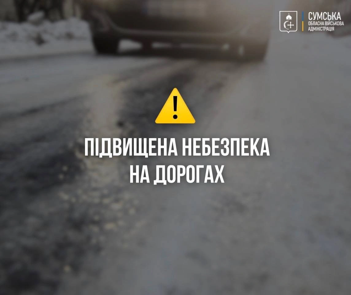 Сумщина працює в посиленому режимі через негоду: ОВА вживає термінових заходів