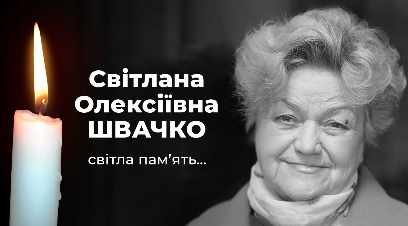 Пішла з життя видатна науковиця СумДУ Світлана Швачко
