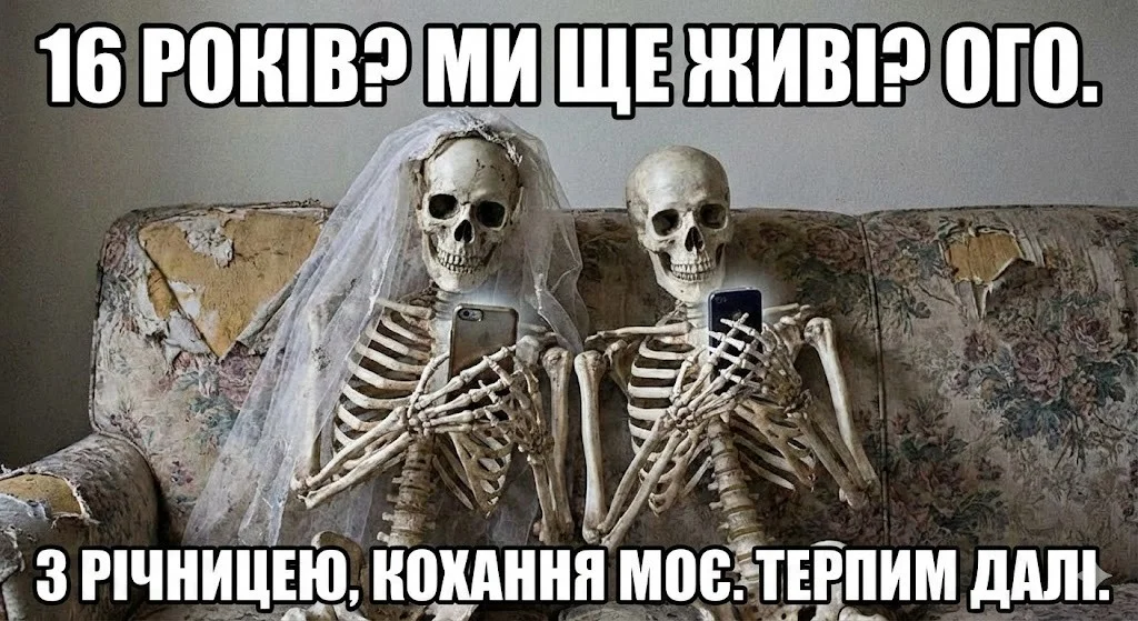 Привітання на 16 років весілля