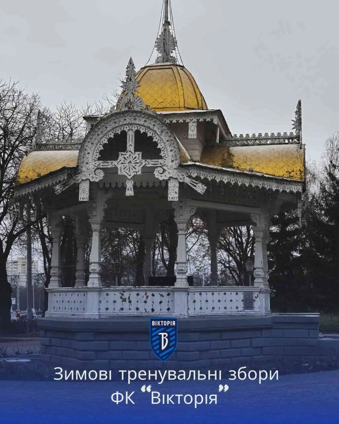 Курс на весну: сумська «Вікторія» оприлюднила детальний план підготовки до сезону