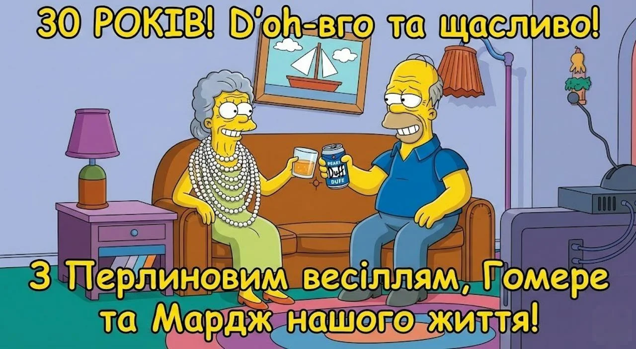 Зворушливі привітання для 30 років подружнього життя