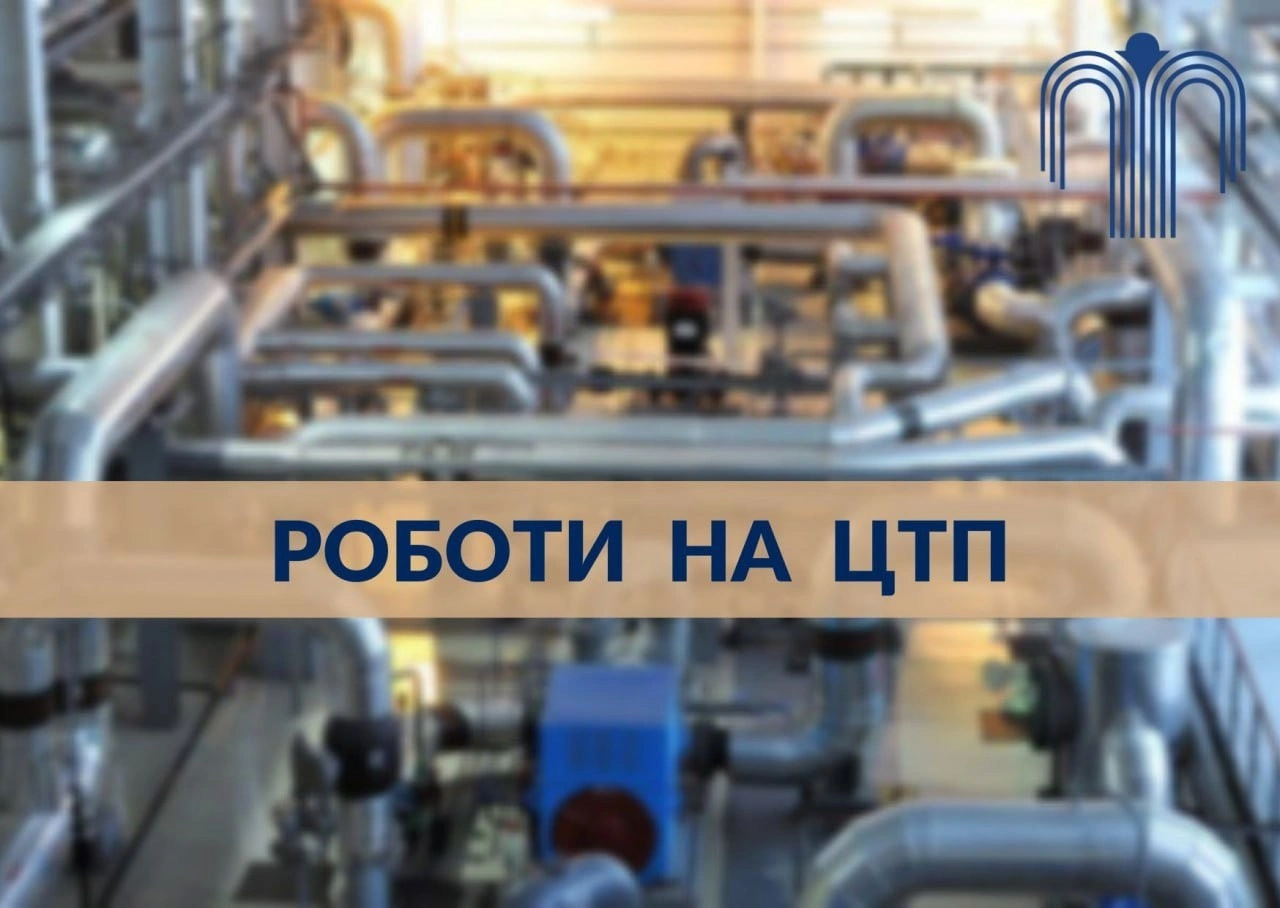 У Сумах через аварію на мережах частина будинків залишилася без води