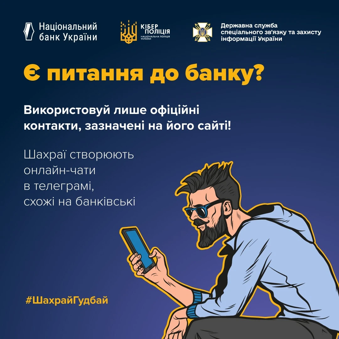 Полювання на довірливих: шахраї за день виманили у жителів Сумщини сотні тисяч гривень