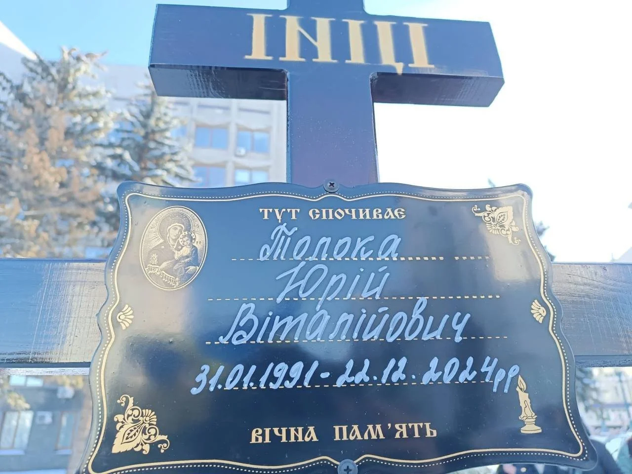 Назавжди в строю: Суми провели в останню путь молодшого сержанта Юрія Толоку