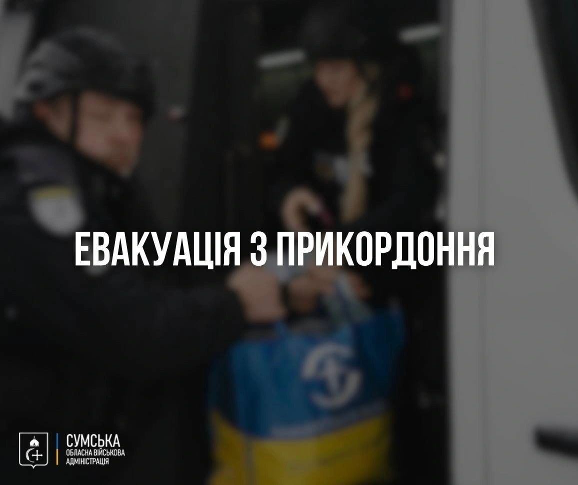 Межа виживання: понад сотня мешканців Сумщини покинули прикордоння за останній тиждень