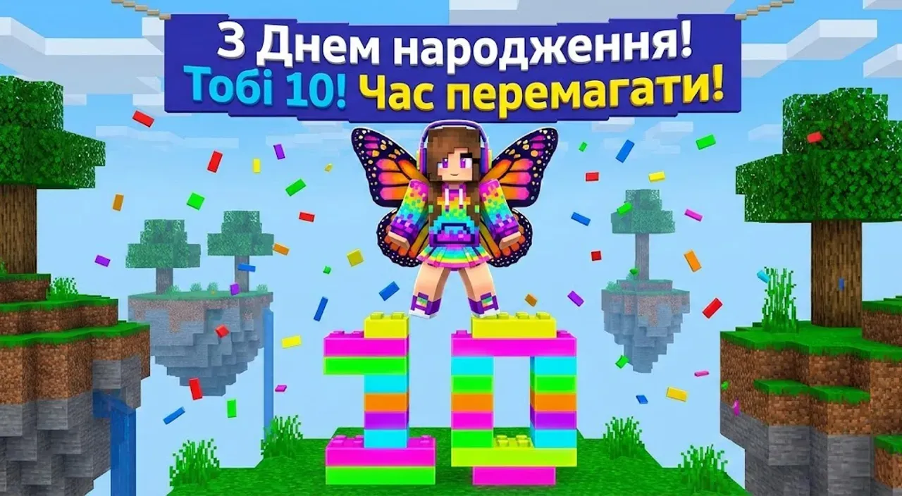Картинки з днем народження для дівчинки на 10 років