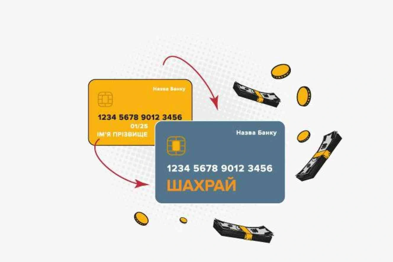 Фінансова пастка: як мешканці Сумщини за добу віддали шахраям понад 155 тисяч гривень