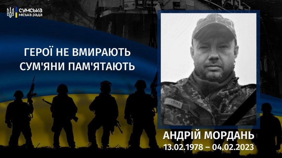 У пам’яті назавжди: три роки з дня загибелі офіцера Андрія Морданя