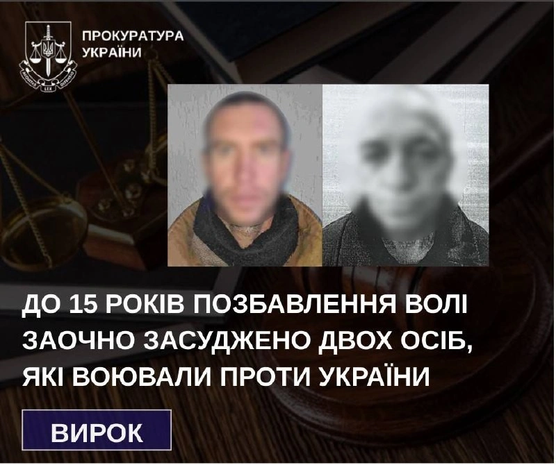 Від полону до вироку: на Сумщині засуджено двох зрадників за службу в морській піхоті ворога