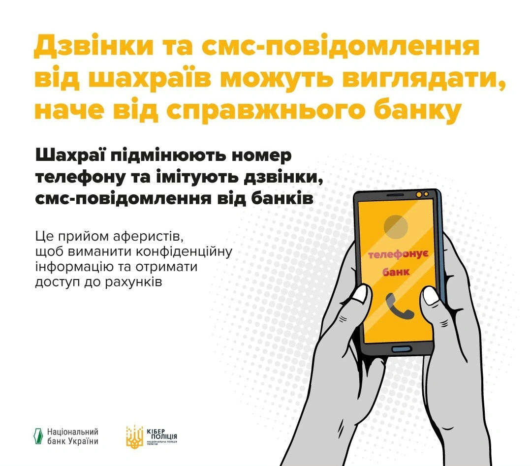 Ціна довіри: четверо жителів Сумщини збідніли на 320 тисяч гривень після телефонних розмов